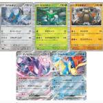Thẻ Bài Pokemon Trading Card Game SV11W White Flare & SV11B Black Bolt