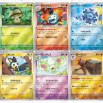 Thẻ Bài Pokemon Trading Card Game SV11W White Flare & SV11B Black Bolt